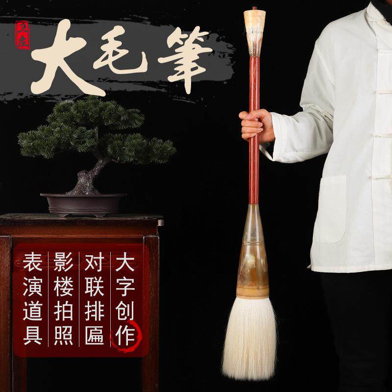 卫庄92厘米大号加长大斗笔羊毫大字创作对联牌匾影楼拍照表演道具