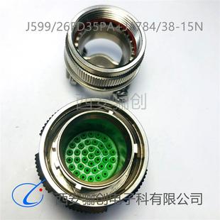 圆形航插件J599 26WH53SN J1784 23W 20WH35PN J599