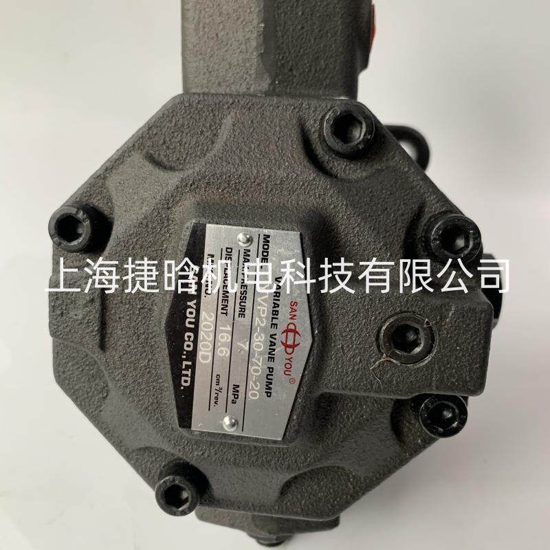 SAN YOU 叶片泵YVP2-30-70-20 YVP2-30-70-10 SANYOU油泵