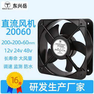 20060直流散热风扇储能充电桩光伏机柜20CM双85防水耐高温