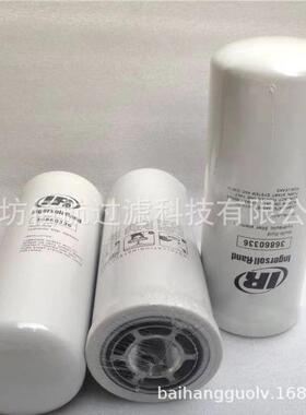 供应英格索兰空压机 机油滤清器 36860336高压机所用油格39911631