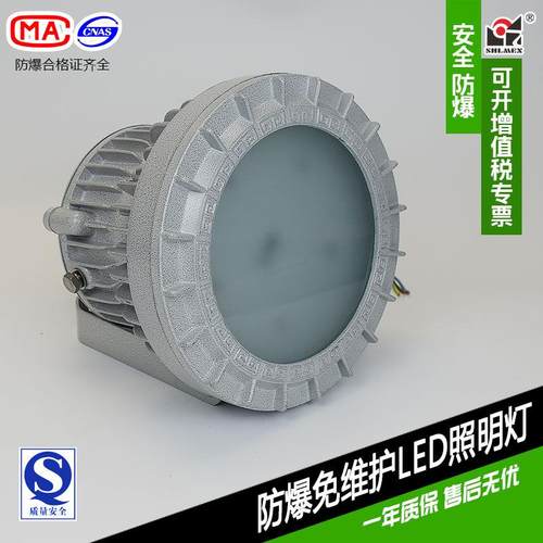 LED防爆照明灯 新黎明BZD156 LED防爆灯50W 100W LED照明防爆灯