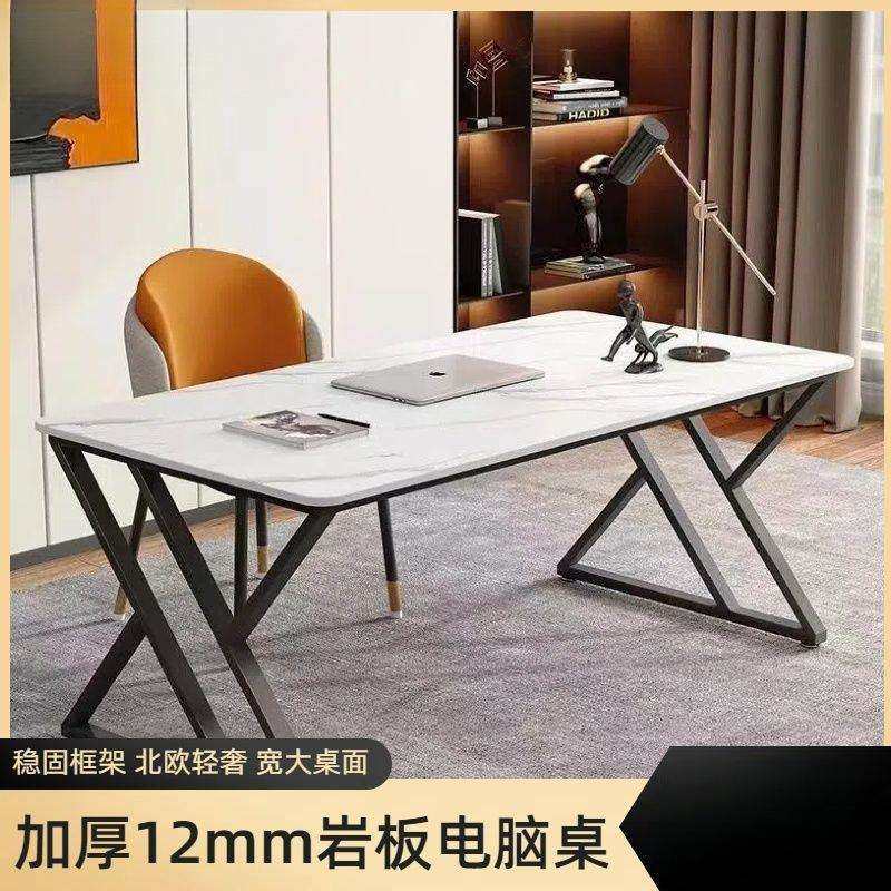 现代家用简约岩板加厚电脑桌卧室长方形写字办公桌子卧室学习书桌