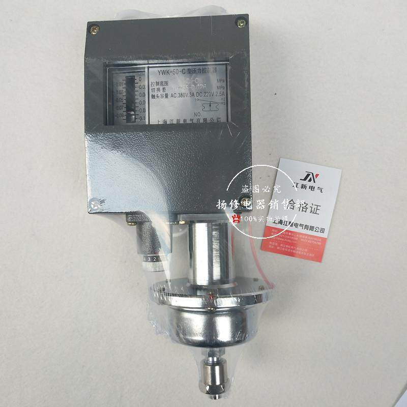 YWK-50-C YWK-50压力控制器/船用压力控制器 -0.1-0MPA 0-0.1MPA