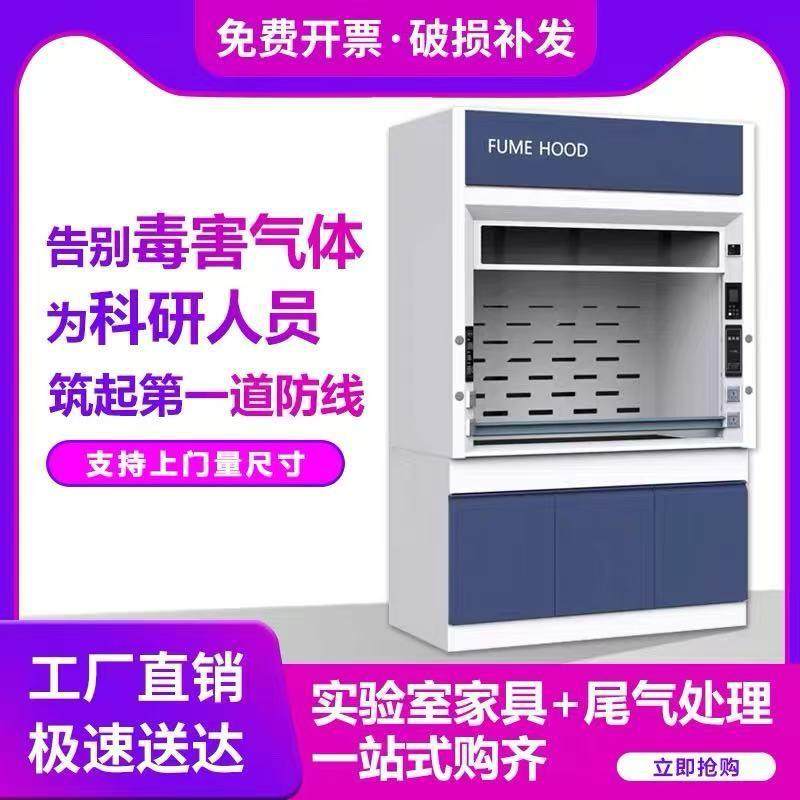 通风柜实验室全钢通风柜pp通风橱化学实验室实验工作台通风柜,工业油品/胶粘/化学/实验室用品,其他实验室设备,淘宝优惠券,粉丝福利购,淘宝优惠卷