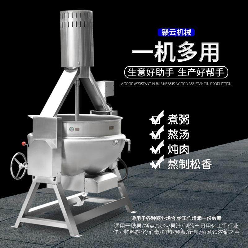 供应电加热搅拌夹层锅辣椒酱炒锅梨膏果酱熬制化糖熬糖锅,清洗/食品/商业设备,其他食品加工设备,淘宝优惠券,粉丝福利购,淘宝优惠卷