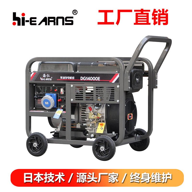 工厂直销DG14000E开架单缸柴油10kw发电机组配套T30无人机充电
