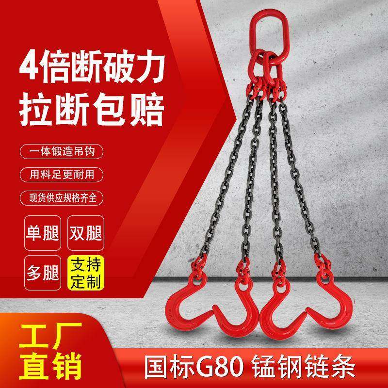 起重G80级锰钢链条吊索具合金钢锻造2TT吊环行车吊钩挂钩,搬运/仓储/物流设备,其他起重搬运设备,淘宝优惠券,粉丝福利购,淘宝优惠卷