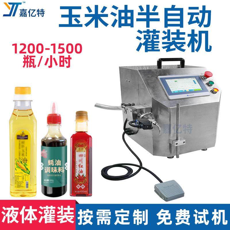 定量下料半自动玉米油灌装机红油灌装机械食品酱汁蚝油灌装设备,办公设备/耗材/相关服务,灌装机,淘宝优惠券,粉丝福利购,淘宝优惠卷