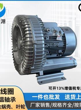 现货供应2NB830H07380V4.3KW旋涡气泵单段大风量低噪音高压风机