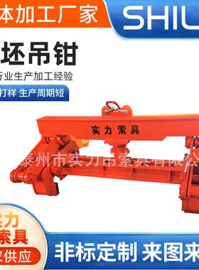 SW22方坯吊钳Q45b钢坯起重吊具T*1.5M立式矿业冶金吊钳夹具