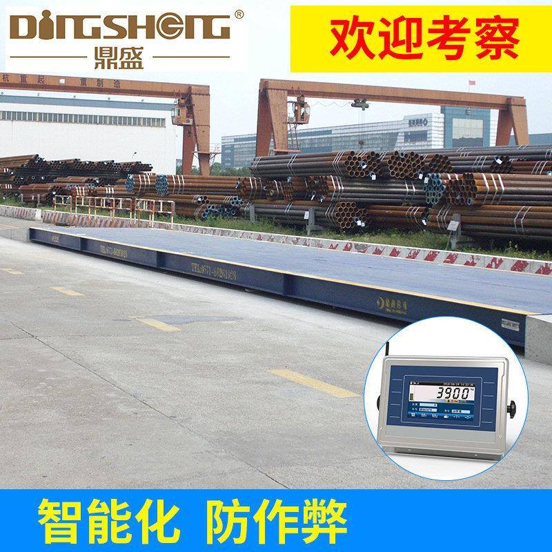 浙江各规格物联网系统地磅80t数字抗干扰智能电子汽车衡