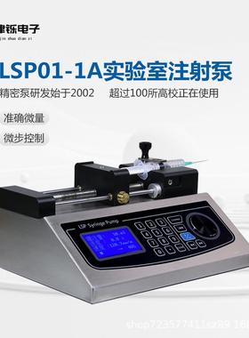 厂家高精度微量注射泵大推力单通道微流控制适合粘稠高压液体泵