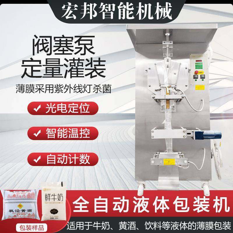 全自动豆浆牛奶包装机单层膜液体灌装机自来水包装封口机,办公设备/耗材/相关服务,包装机,淘宝优惠券,粉丝福利购,淘宝优惠卷
