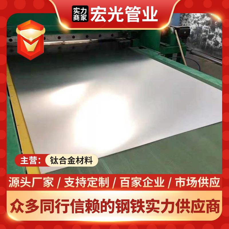 供应TC4钛合金板耐海水腐蚀6Al4V钛合金板钛合金板工零切