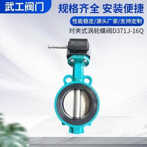 全新密封球墨铸铁对夹式涡轮蝶阀D71J-16Q衬胶包胶蝶阀快开阀