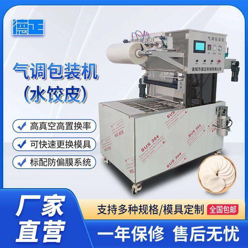 馄饨皮盒装锁鲜封口机半自动推杆式封盒机春卷水饺皮气调包装机,清洗/食品/商业设备,其他食品加工设备,淘宝优惠券,粉丝福利购,淘宝优惠卷