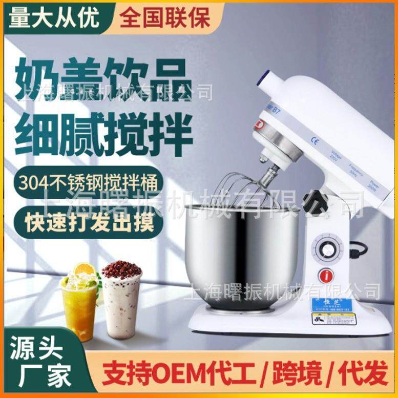 鲜奶机商用7升打蛋搅拌机家用和面机奶油打发机多功能厨师机