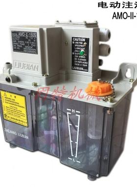 流遍电动润滑泵LIUBIANA AMO-II-150S-4L 110V