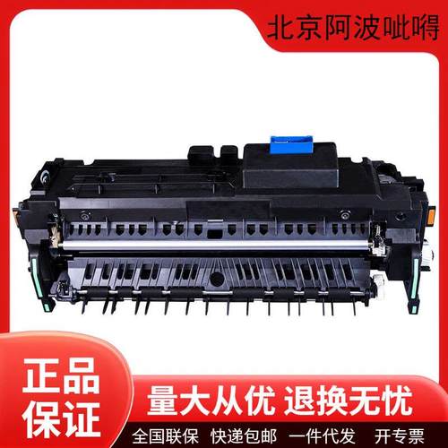 方正原装FR6230C/A6230/CFR6245C/FR6260C定影组件图像转印单元