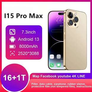 跨境手机i15 7.3英寸智能安卓手机 1300万像素4G网 ProMax
