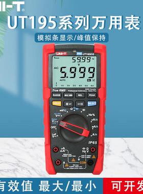 工业品优利德UT195DS数字高精度万用表数显式防烧多用表