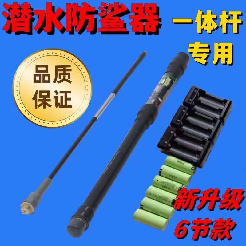 潜水海水棒水镜潜水镜潜水装潜水防防棒杆棍棒一体潜水器鲨驱装备