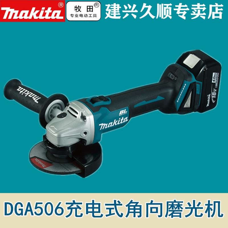 牧田Makita充电式角磨机DGA506RME/Z无刷锂电125mm