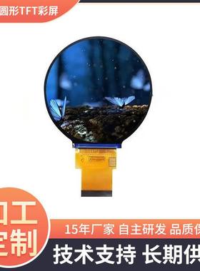 2.76寸彩屏圆形TFT LCD液晶屏480*480IPS全视角显示屏GC9503CV