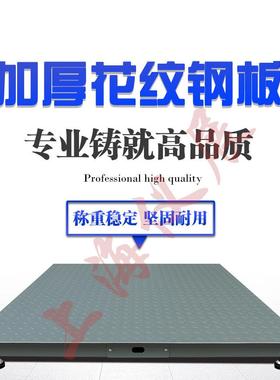 满足Profibus dp通讯电子台称 工厂用地上衡 平台电子地磅