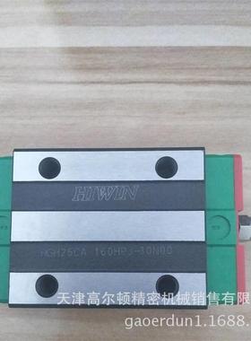 供应HIWIN/上银 HG系列缐性滑轨 HGH25CA ，型号齐全，欢迎咨询。