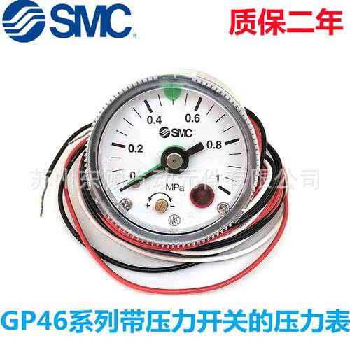 SMC带压力开关的压力表GP46-10-01 GP46-10-02C2 GP46-10-01C2