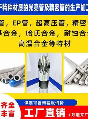 UNS N06600铁镍铬合金非标管 厂家供应 ASTM B163标准无缝圆管