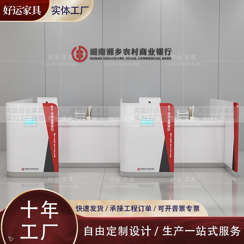 银行烤漆非现金柜台办公桌政务大厅业务办理台营业厅受理台4S店