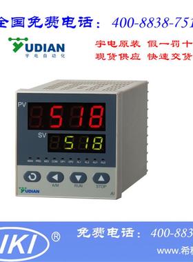 低价直销厦门宇电yudian智能调节仪AI518P温控仪表PID压力流