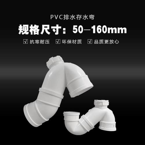PVC存水弯 排水管防臭P弯头带检查口 下水管配件 50 75 110 160