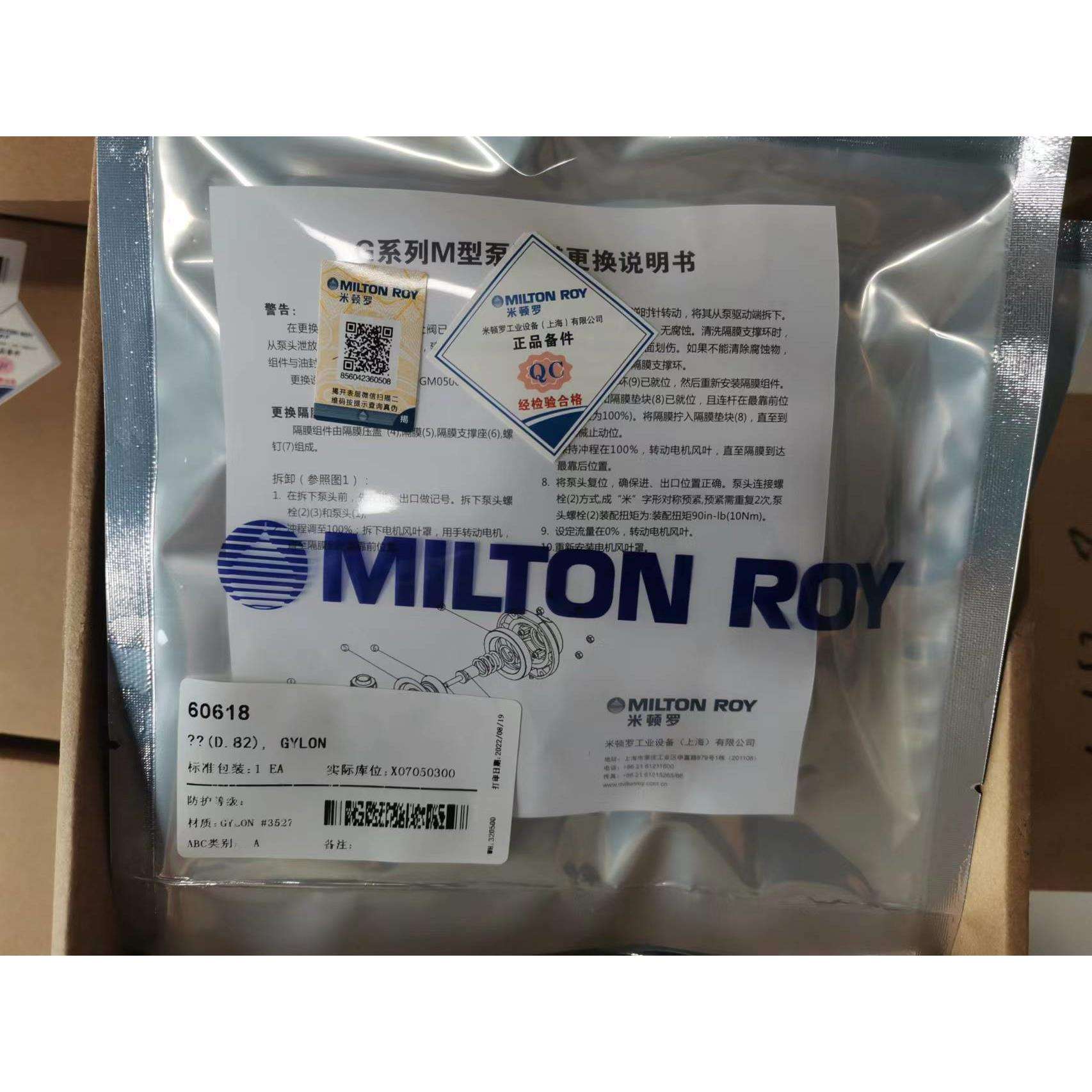 米顿罗GM0090-GM0240/GB0080-GB0450系列隔膜60618