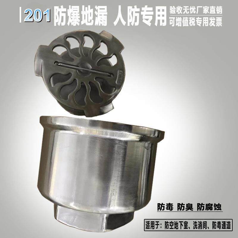 防爆人防地漏不锈钢DN80 100地下室工程防臭毒防腐蚀工程地漏