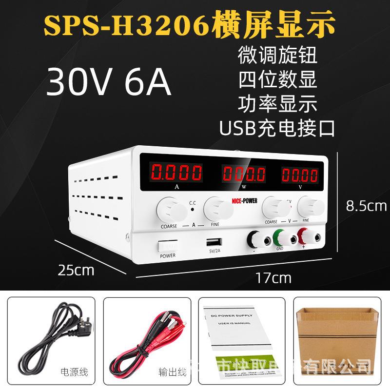 SPS-H3206可调直流电源30V6A直流稳压电源横显带功率显示电源