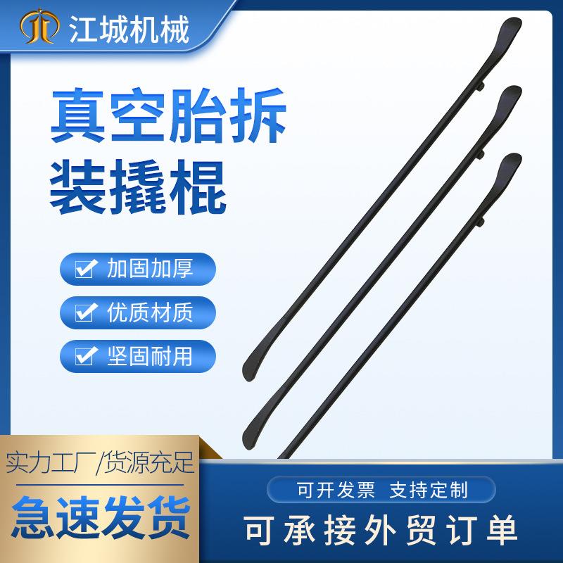 汽车手动拆装工具双头撬杠撬板两头扁撬棍手动补胎撬棍