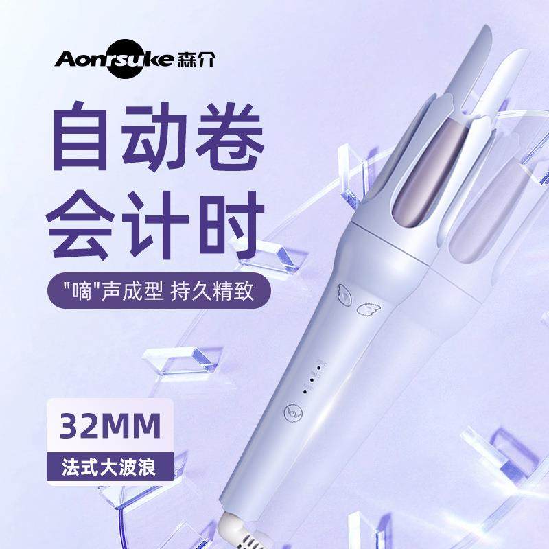 新品全自动卷发棒持久不伤发大卷大波浪32mm宿舍小功率懒人神器