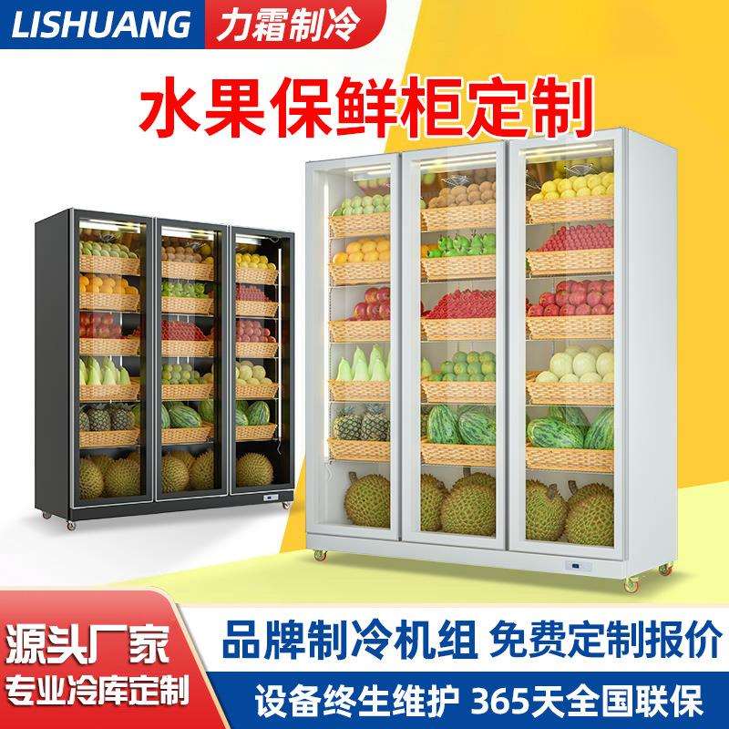 水果保鲜柜超市风幕柜水果店冷藏柜商用立式冷藏柜冰箱展示柜蔬果