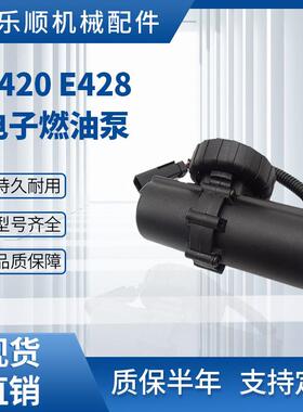 JCB220 E416 E428 电子燃油泵228-9129 249-7669 2线方插12V现货