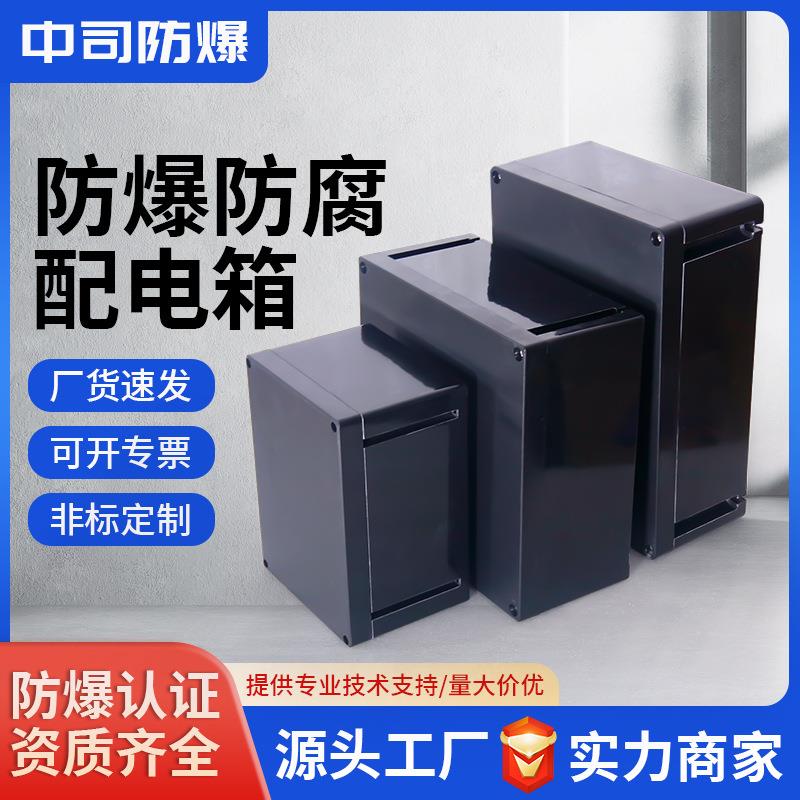 工厂防腐接线箱工程塑料配电箱仪表控制柜接线盒防尘防水壳体