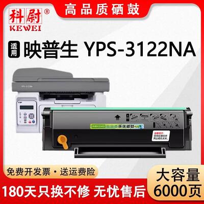 适用爱胜品映普生3122NA硒鼓TD1622A粉盒GD1622A碳粉TD0022墨粉盒