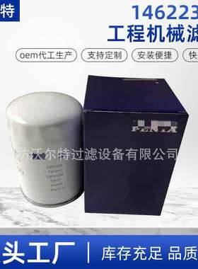 14622355工程机械设备滤芯发电机组滤芯空压机滤芯