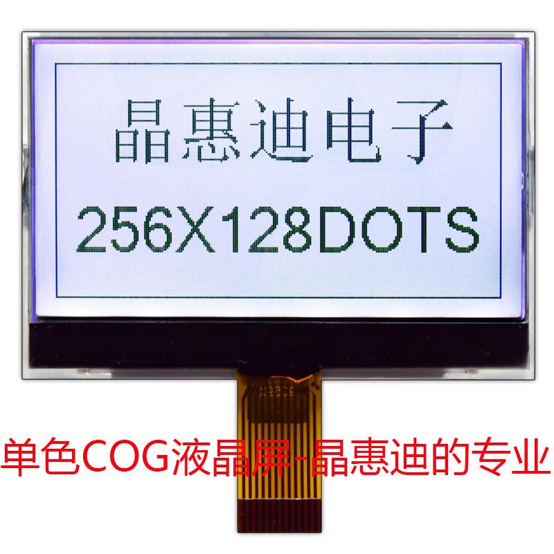 供应256128点阵屏/LCD液晶显示屏/3寸/正显/STN/串口/白底黑字