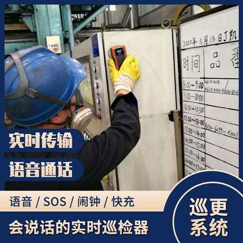 金万码在线式通话巡更机WM-5000L4D 实时型巡检器 英文版巡更系统