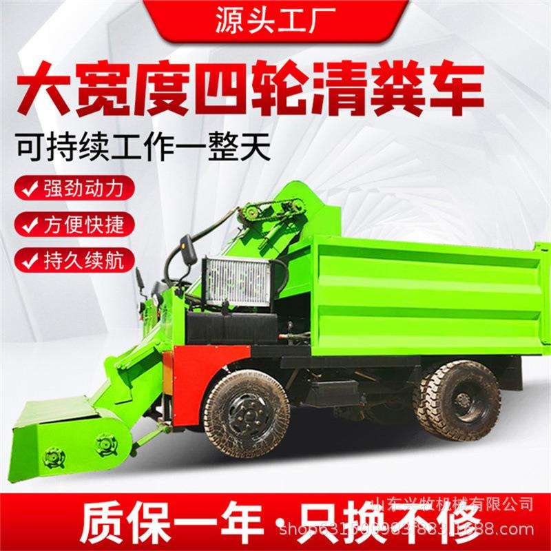 前置刮板后翻斗自卸清粪车自走式粪便清理机小型2立方容量铲粪机