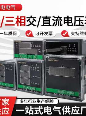单三相交直流电流表厂家供应真有效值测量TRMS单三高精度测量